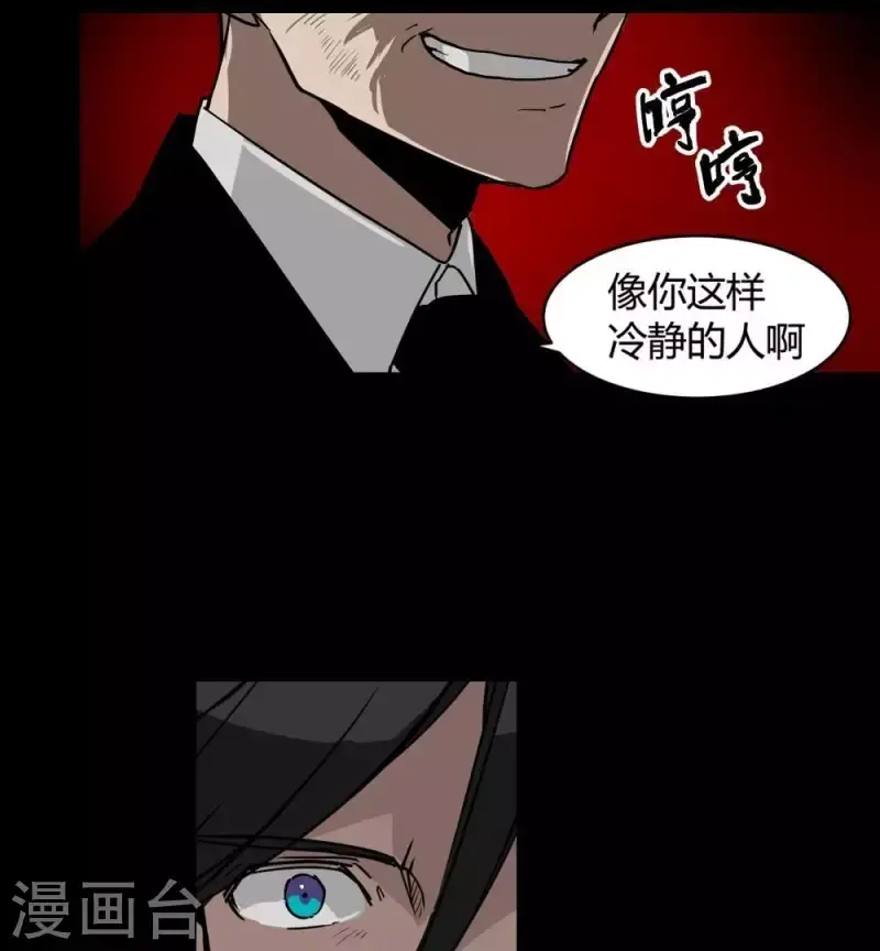 第7话 游戏规则的说明 第2页