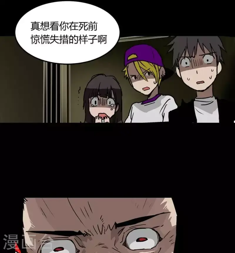 第7话 游戏规则的说明 第4页