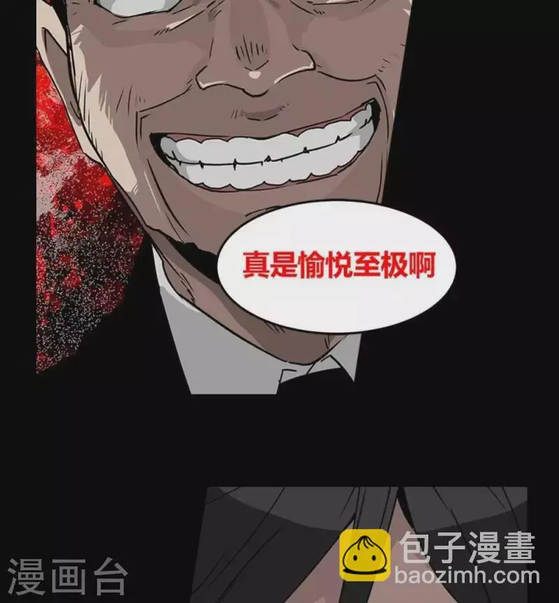 第7话 游戏规则的说明 第5页