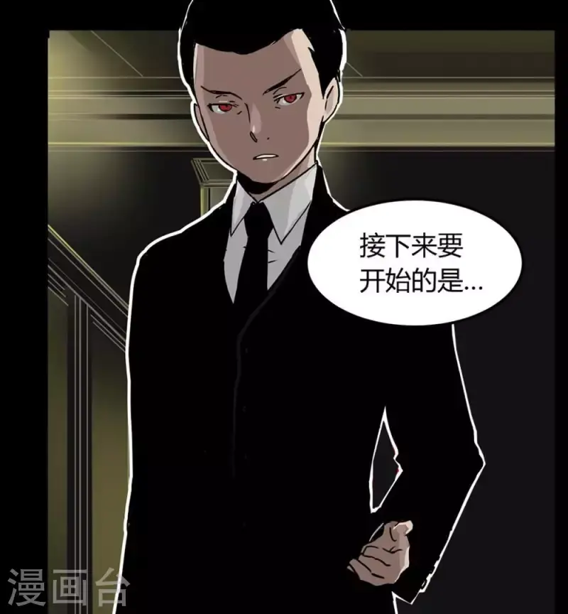 第7话 游戏规则的说明 第8页