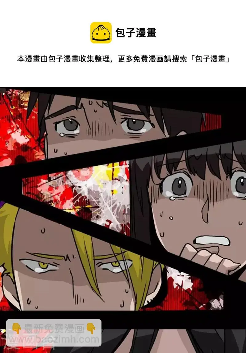 第7话 游戏规则的说明 第10页