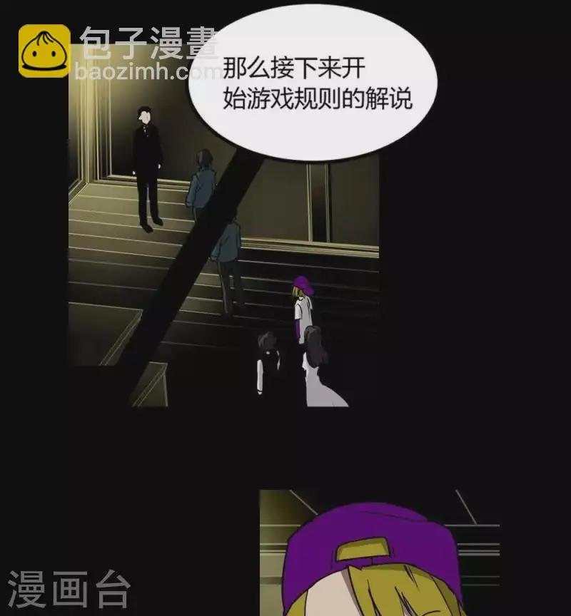 第7话 游戏规则的说明 第12页