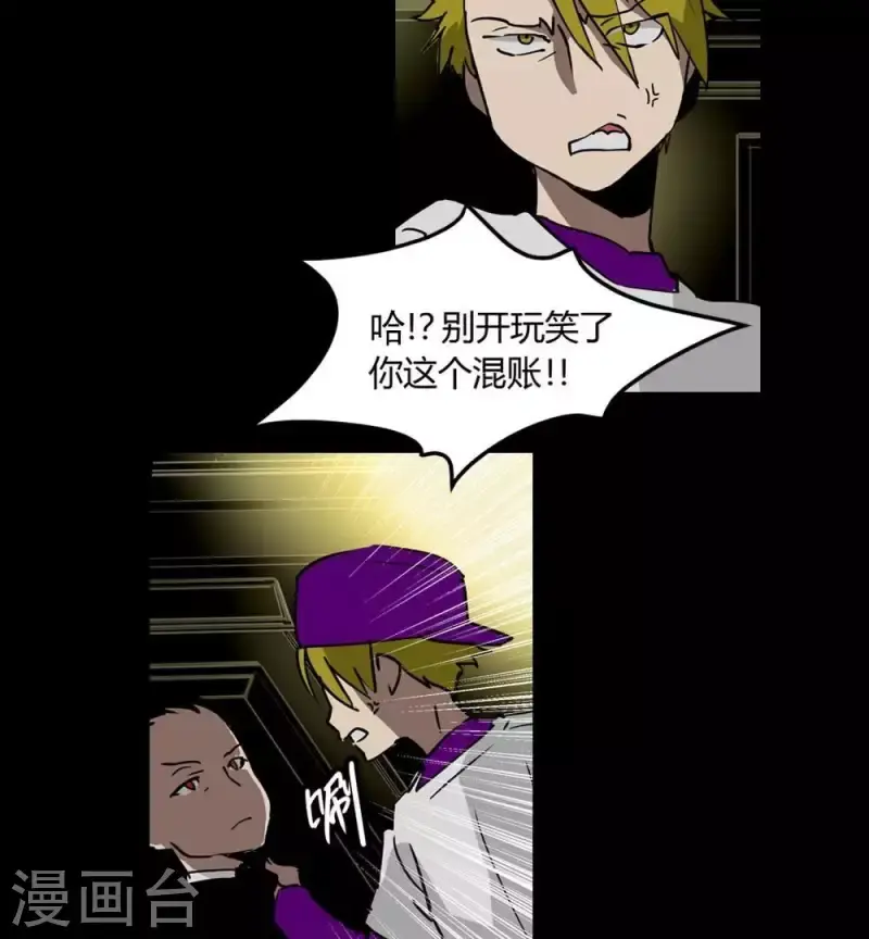 第7话 游戏规则的说明 第13页