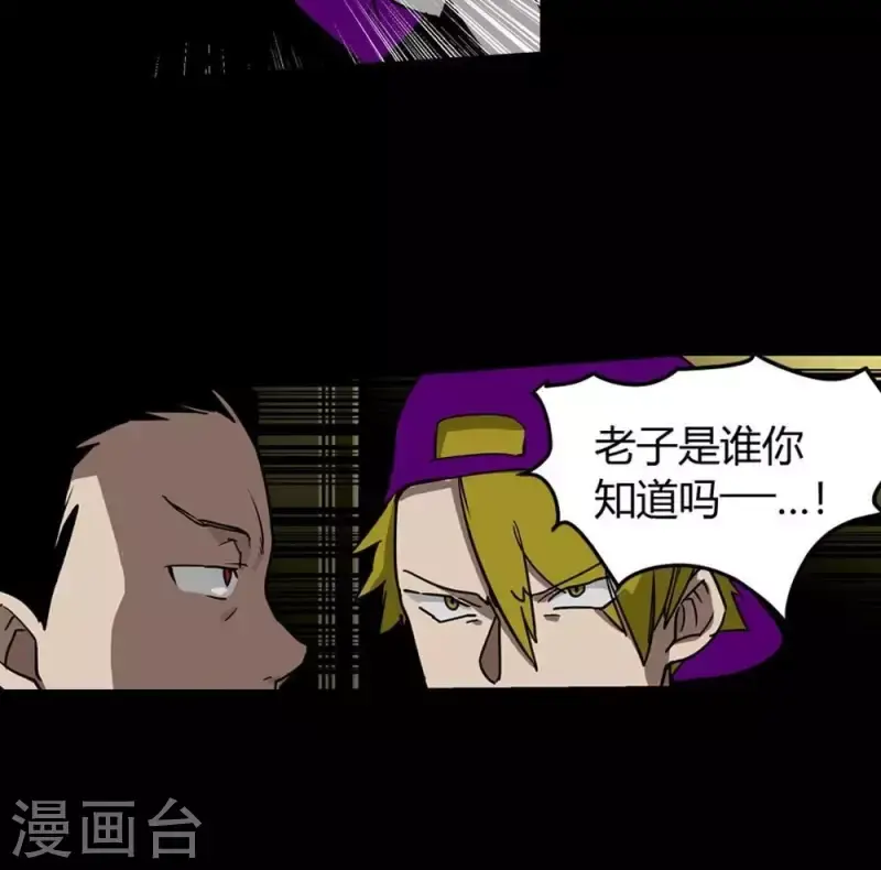 第7话 游戏规则的说明 第14页