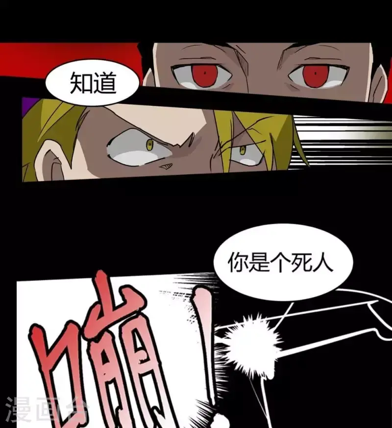 第7话 游戏规则的说明 第15页