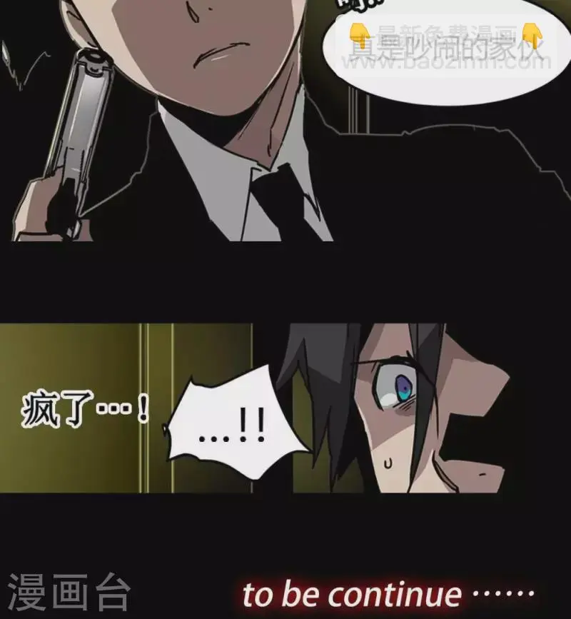 第7话 游戏规则的说明 第19页