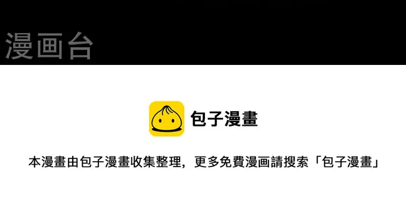 第7话 游戏规则的说明 第20页