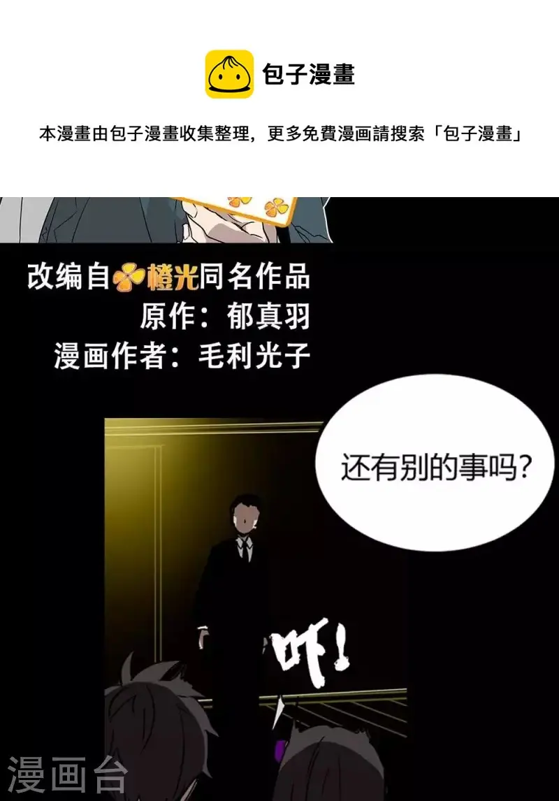 第8话 选择的乐趣 第1页