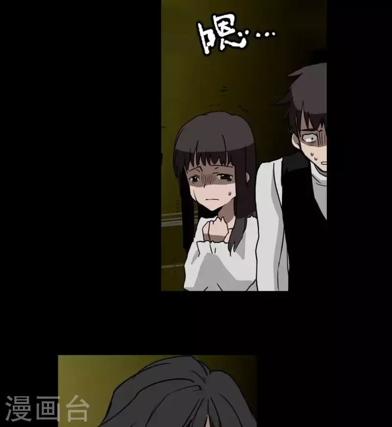 第8话 选择的乐趣 第3页