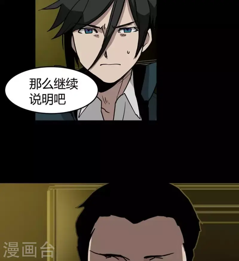 第8话 选择的乐趣 第4页