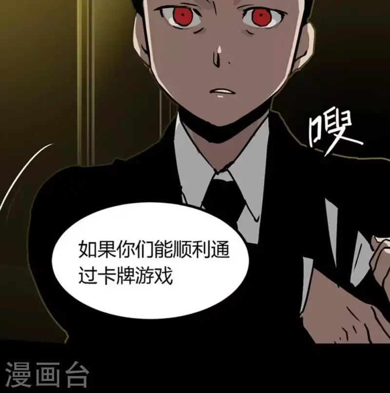 第8话 选择的乐趣 第5页