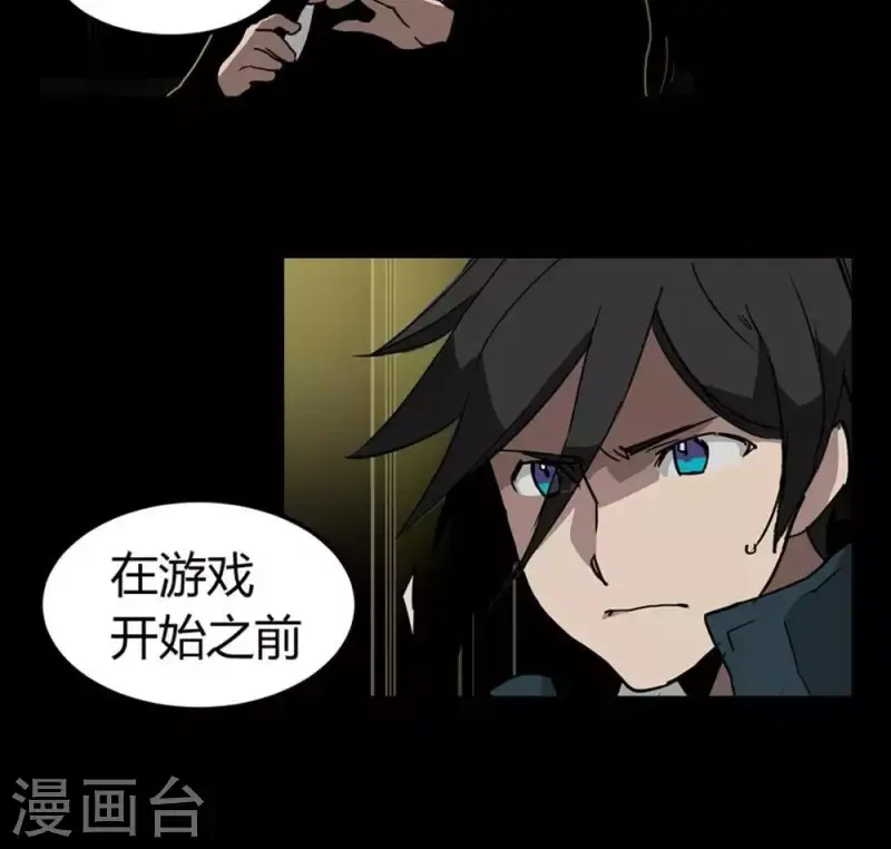 第8话 选择的乐趣 第10页
