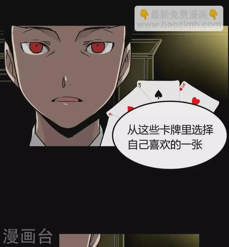 第8话 选择的乐趣 第11页