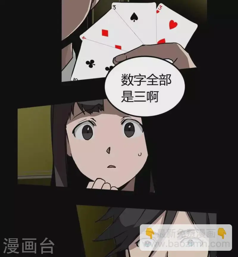 第8话 选择的乐趣 第12页