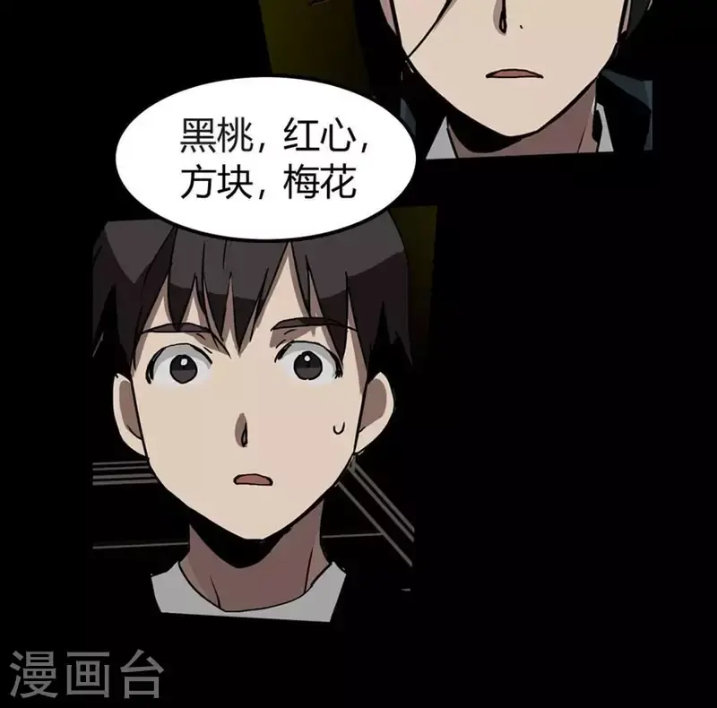 第8话 选择的乐趣 第13页