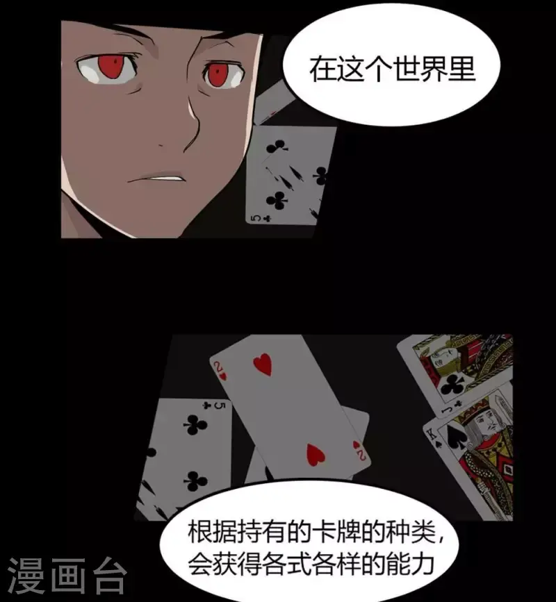 第8话 选择的乐趣 第14页