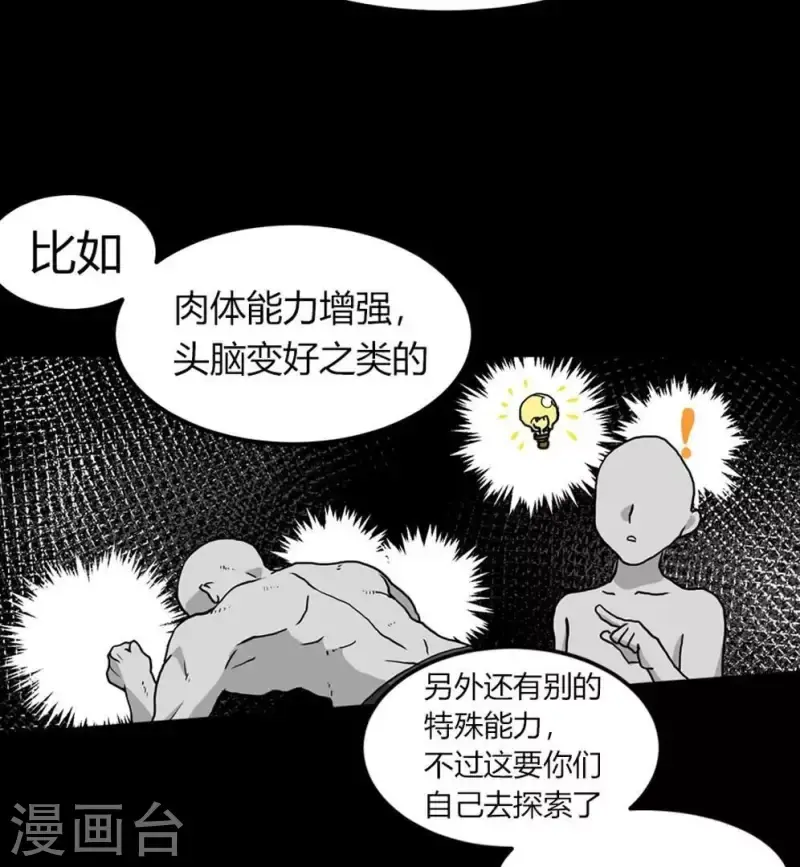 第8话 选择的乐趣 第15页
