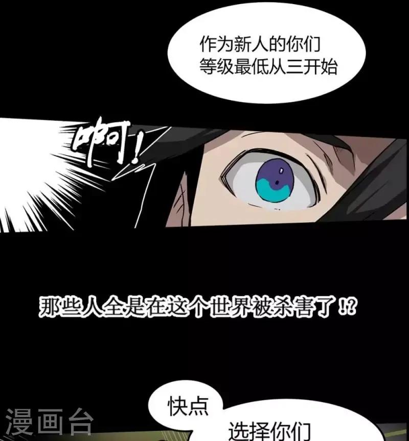 第8话 选择的乐趣 第17页