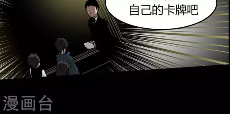 第8话 选择的乐趣 第18页
