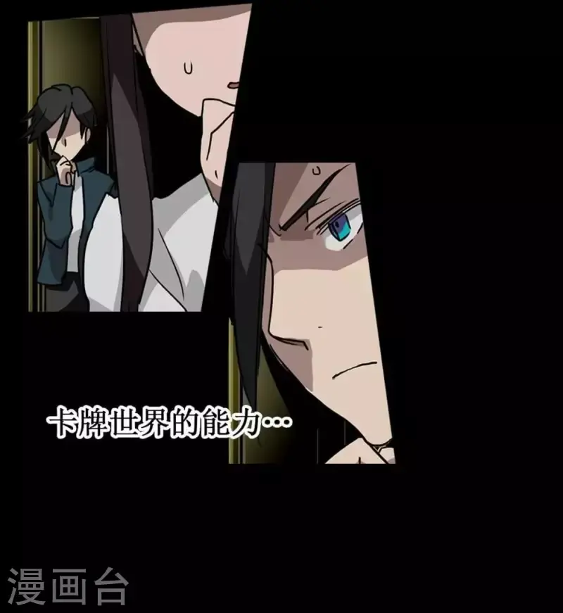 第8话 选择的乐趣 第19页