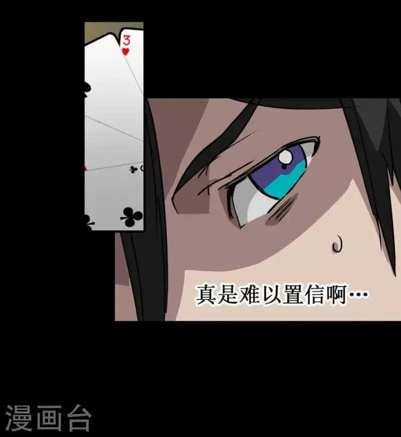 第8话 选择的乐趣 第20页