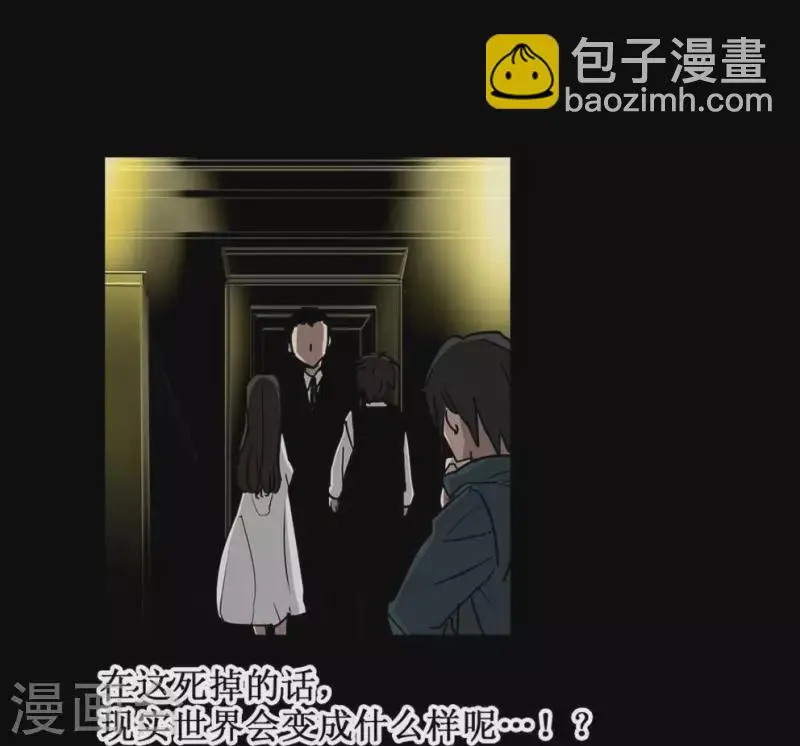 第8话 选择的乐趣 第21页
