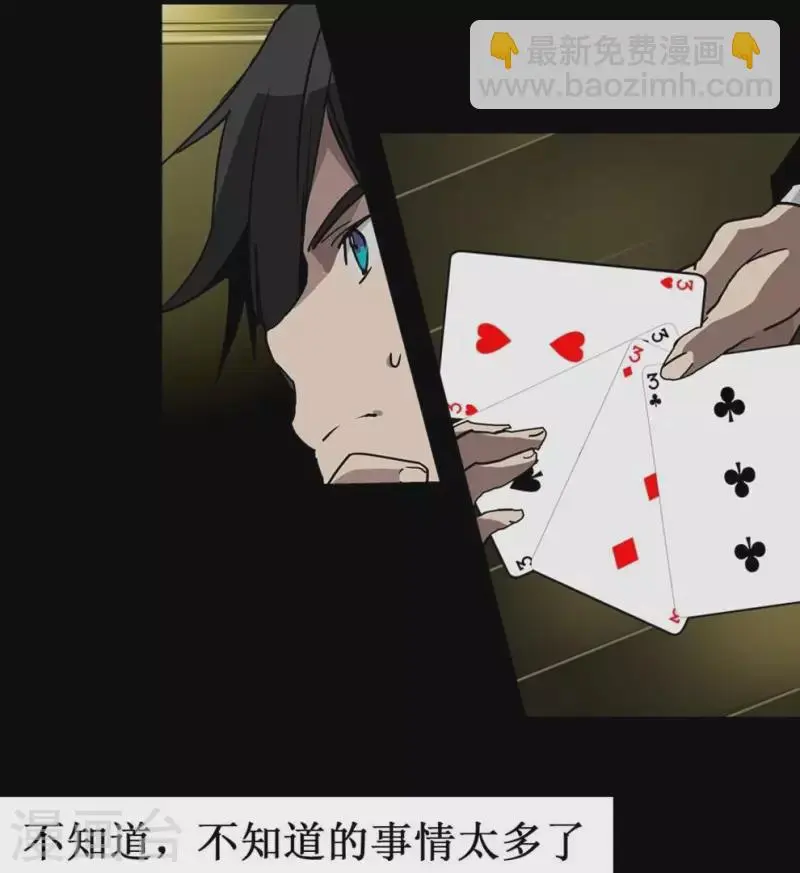 第8话 选择的乐趣 第22页