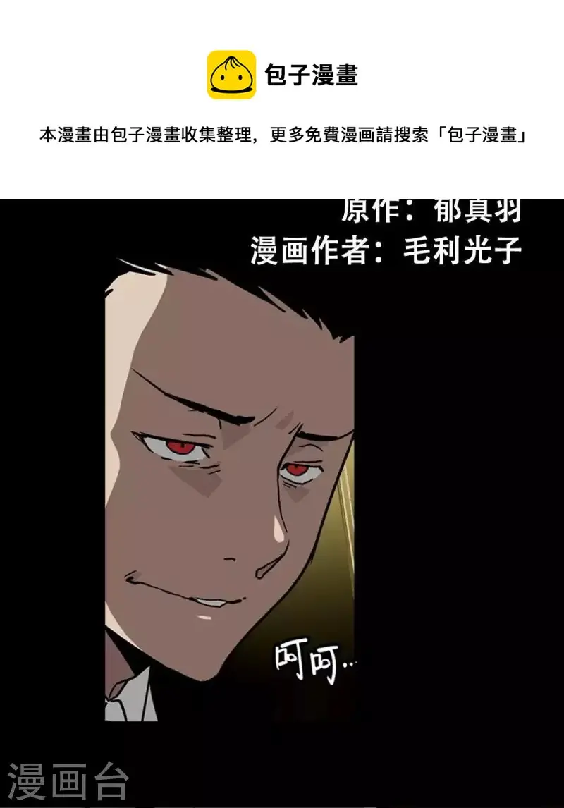 第9话 第一回合游戏开始 第1页
