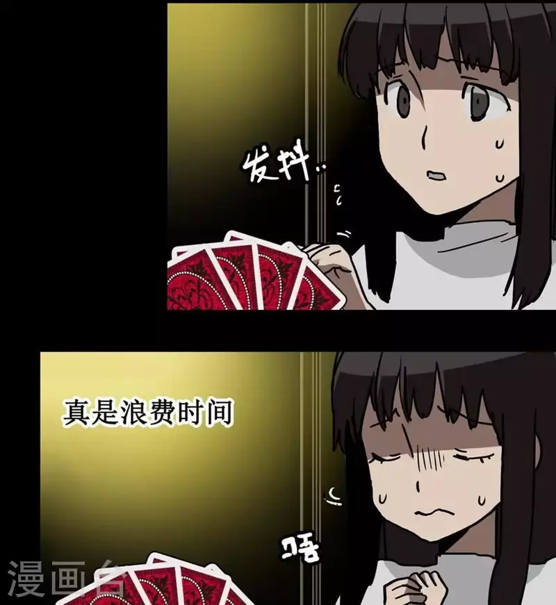 第9话 第一回合游戏开始 第4页