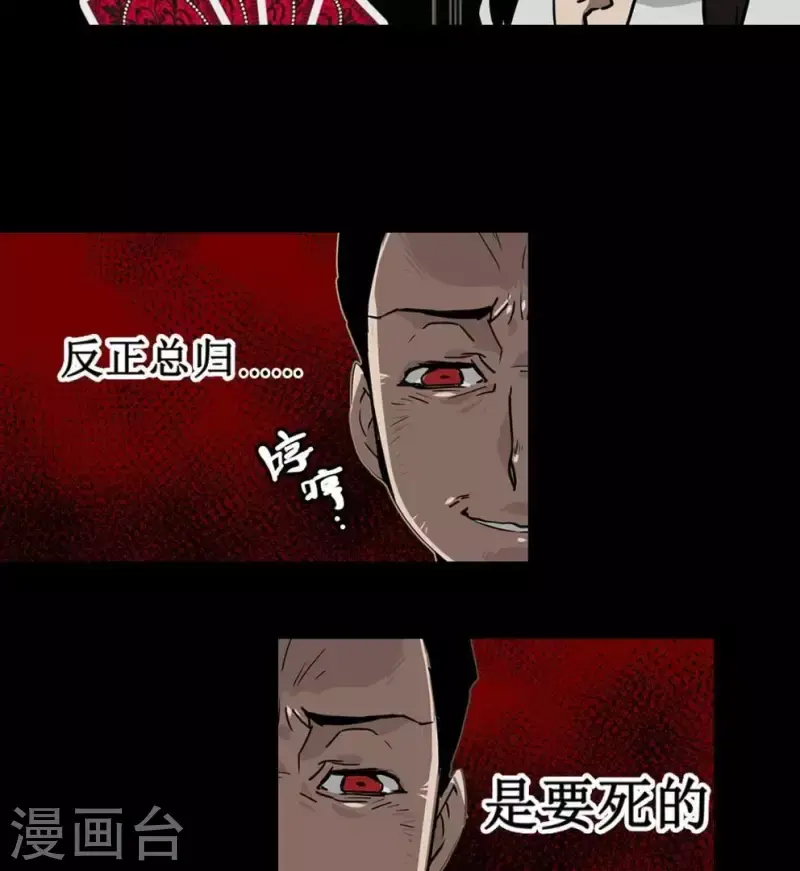 第9话 第一回合游戏开始 第5页