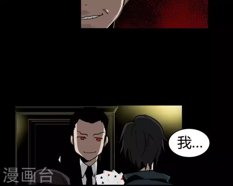 第9话 第一回合游戏开始 第6页