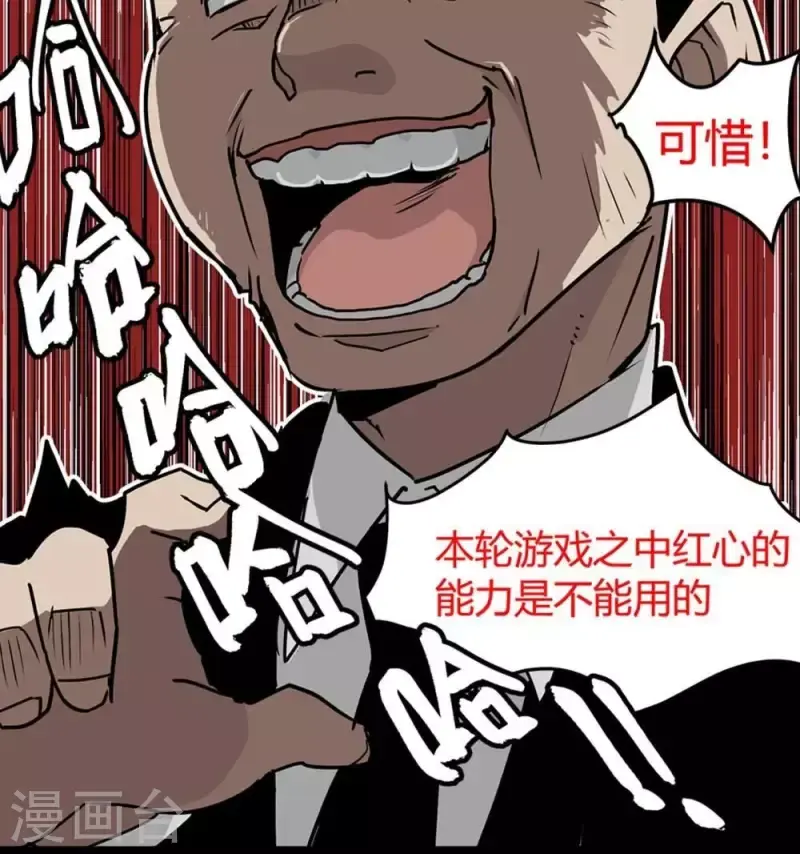 第9话 第一回合游戏开始 第9页
