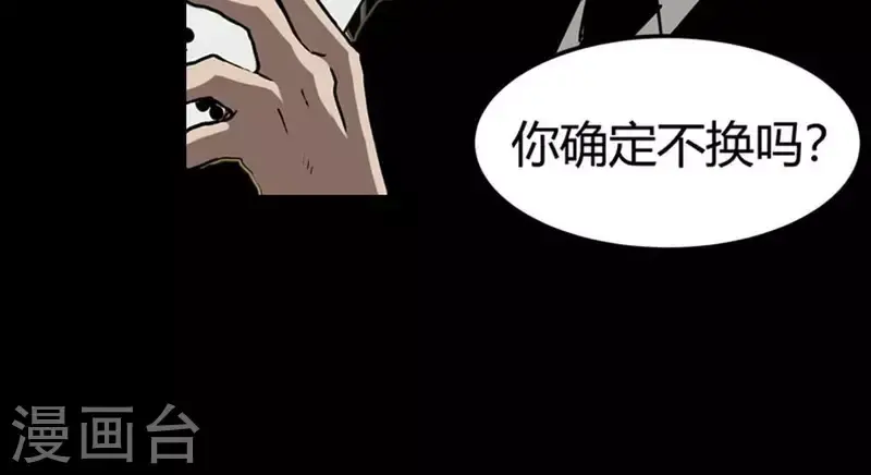 第9话 第一回合游戏开始 第12页