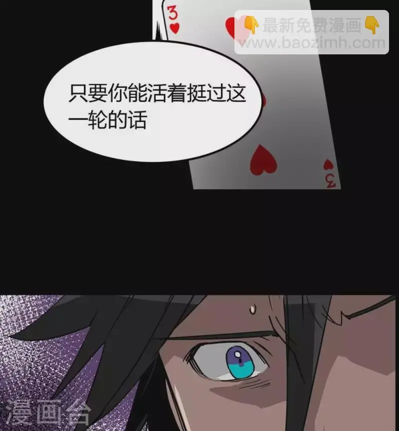 第9话 第一回合游戏开始 第17页