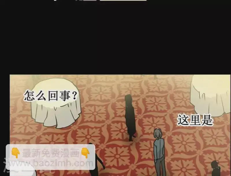 第10话 谁在看我 第3页