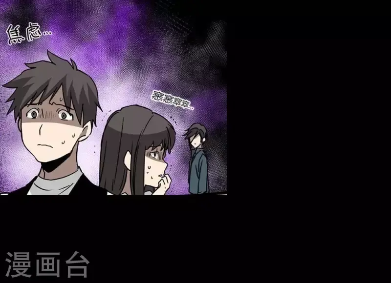 第10话 谁在看我 第6页