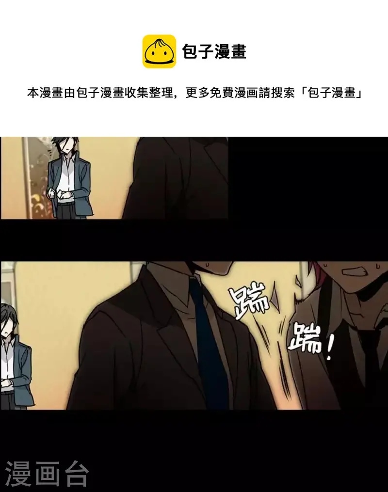 第10话 谁在看我 第9页
