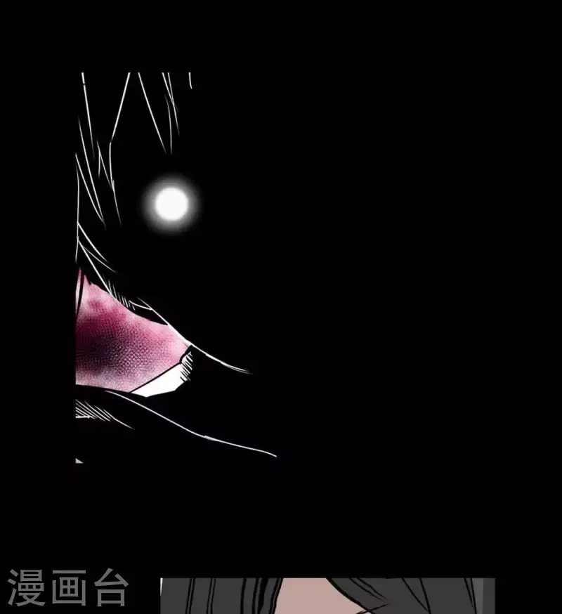 第10话 谁在看我 第13页