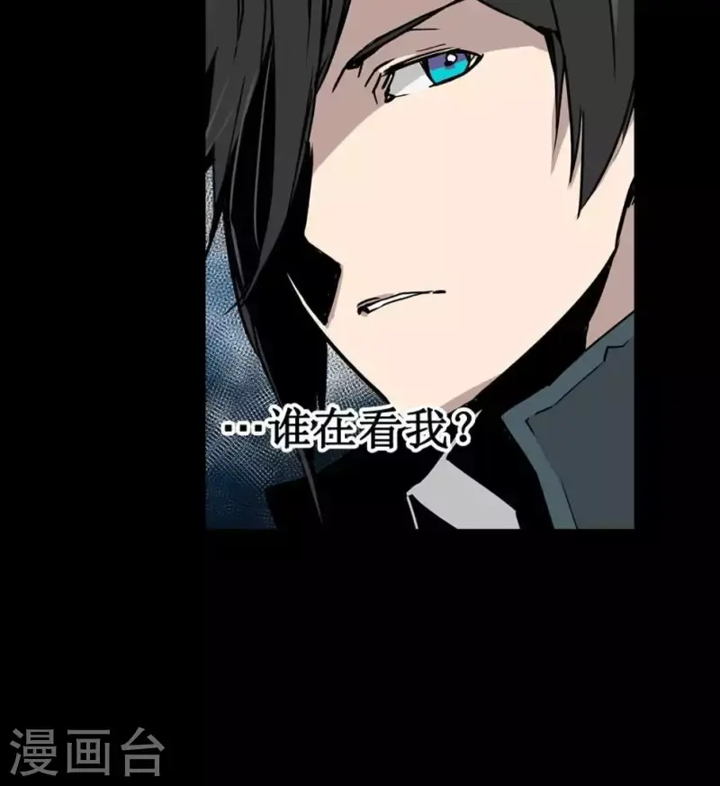 第10话 谁在看我 第14页