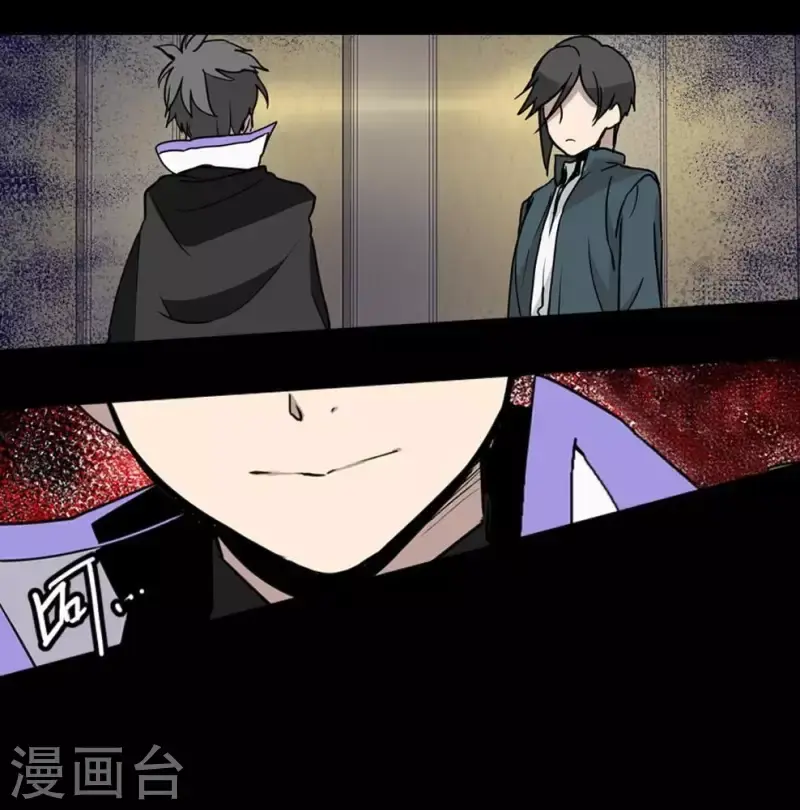 第10话 谁在看我 第15页