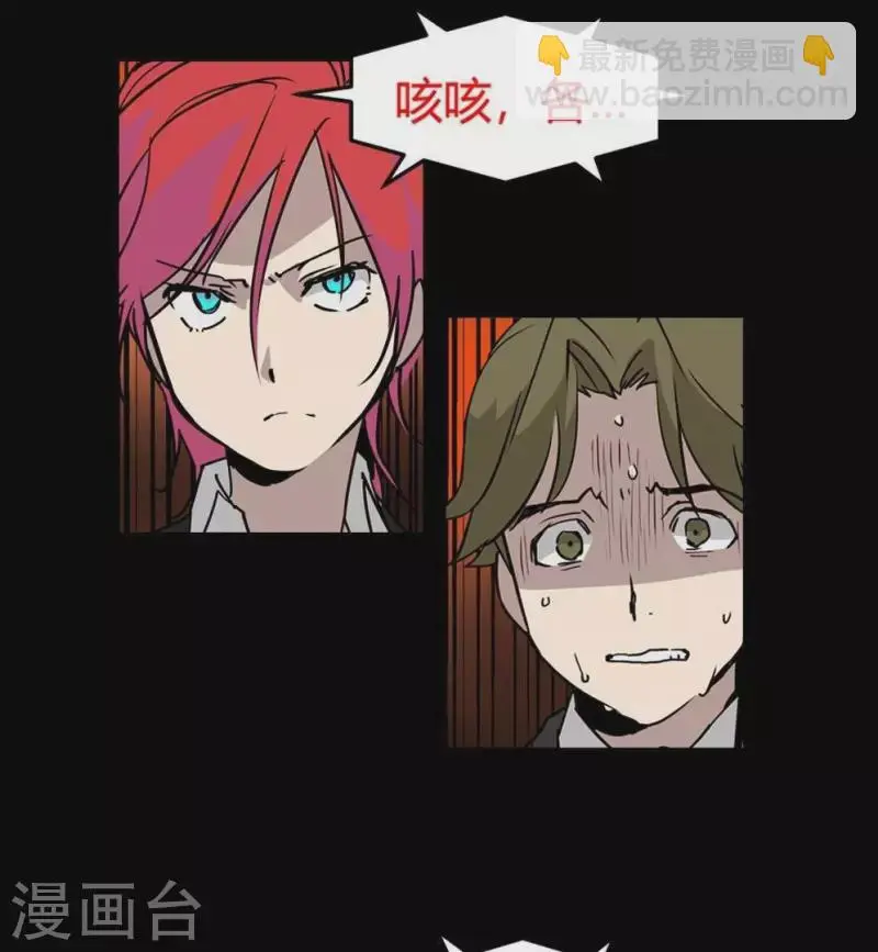 第10话 谁在看我 第20页