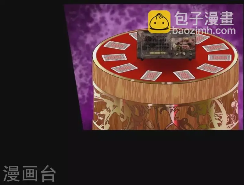第11话 国王游戏 第3页