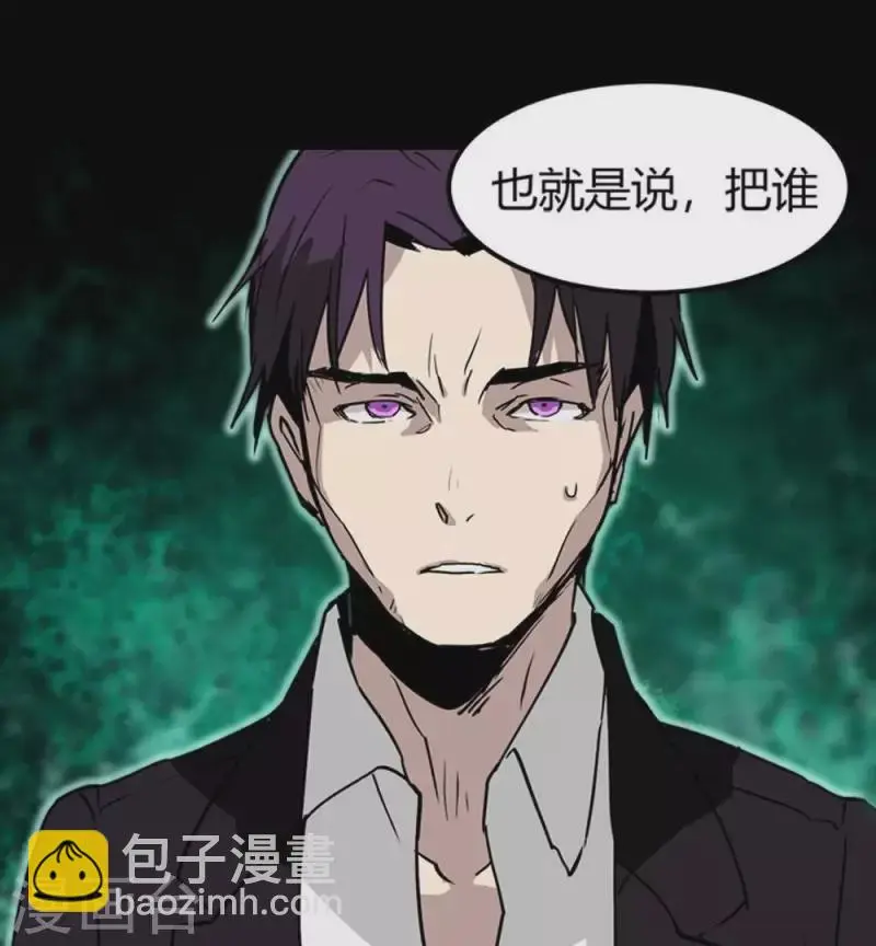 第11话 国王游戏 第8页