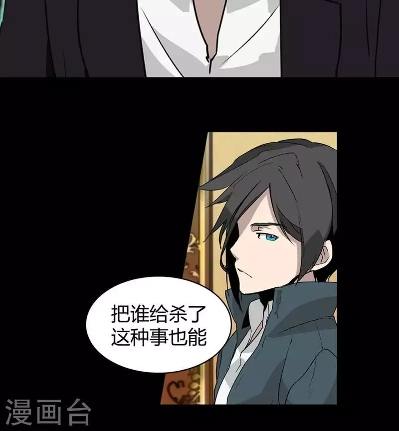第11话 国王游戏 第9页