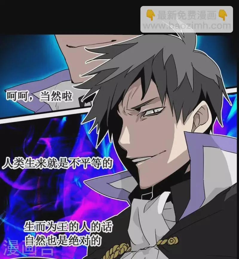 第11话 国王游戏 第12页