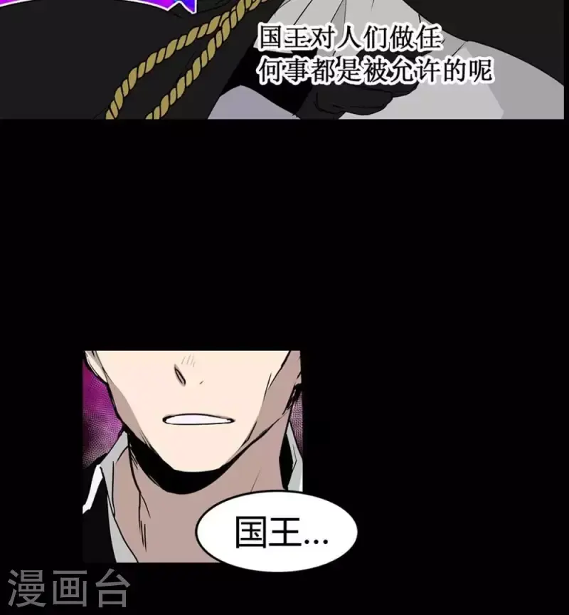 第11话 国王游戏 第13页