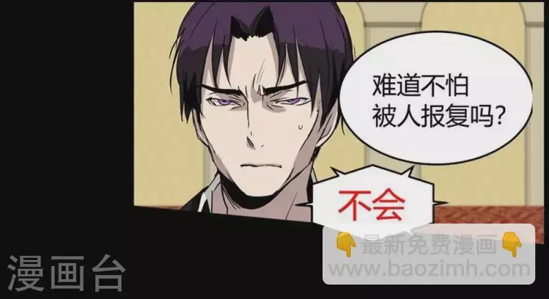 第11话 国王游戏 第14页