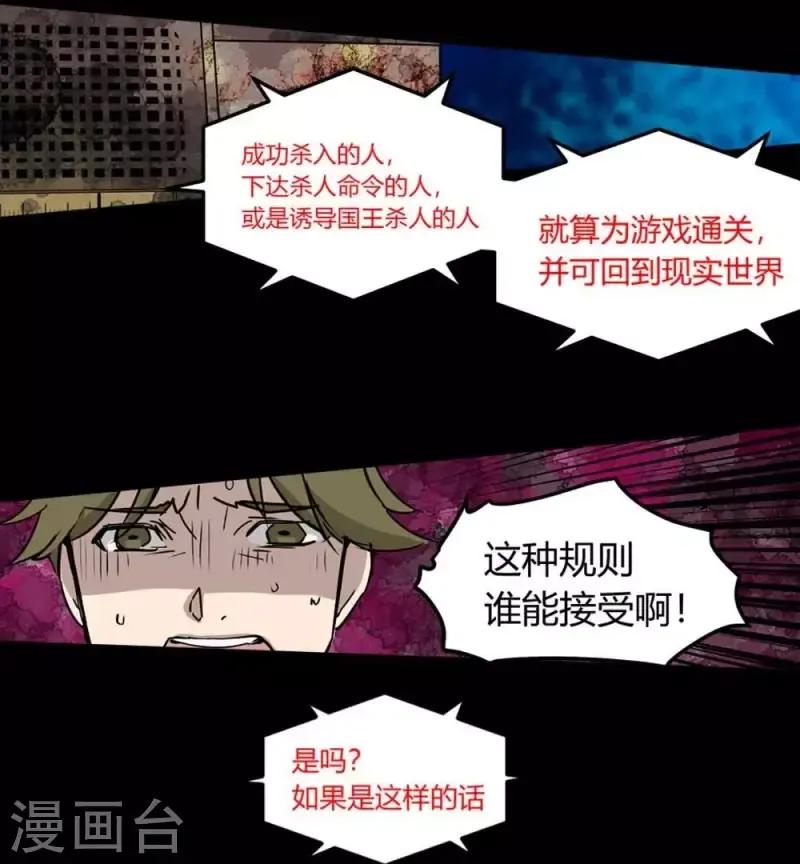 第11话 国王游戏 第15页