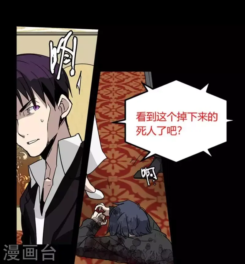 第11话 国王游戏 第16页