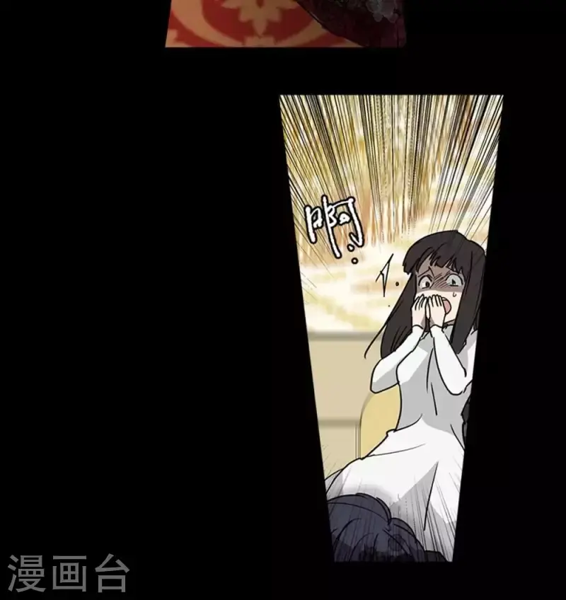 第11话 国王游戏 第17页